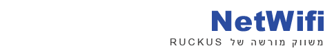 NetWifi.co.il - RUCKUS Wireless - Solutions to Manage IT risk and Maximize IT Performance for Business